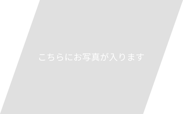 代表イメージ